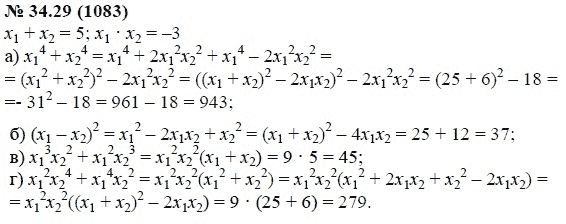 Ответ к задаче № 34.29 (1083) - А.Г. Мордкович, гдз по алгебре 7 класс